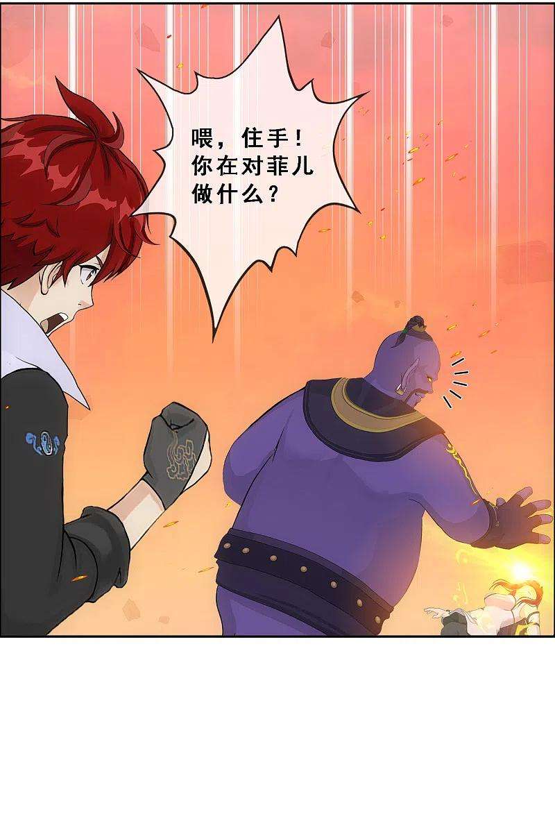 解离妖圣337话 先遣队