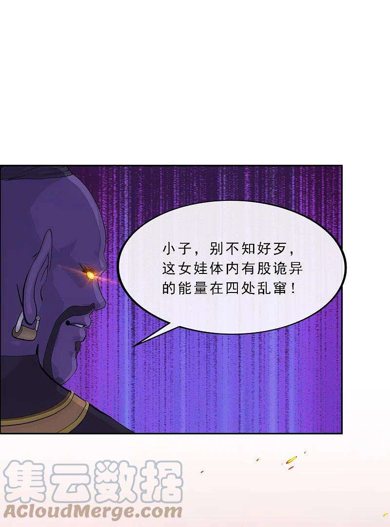 解离妖圣337话 先遣队