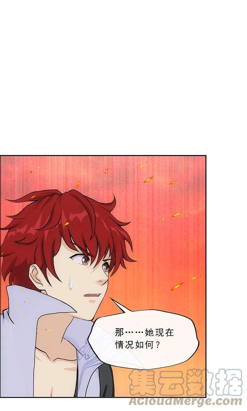 解离妖圣337话 先遣队