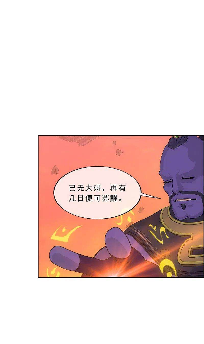 解离妖圣337话 先遣队