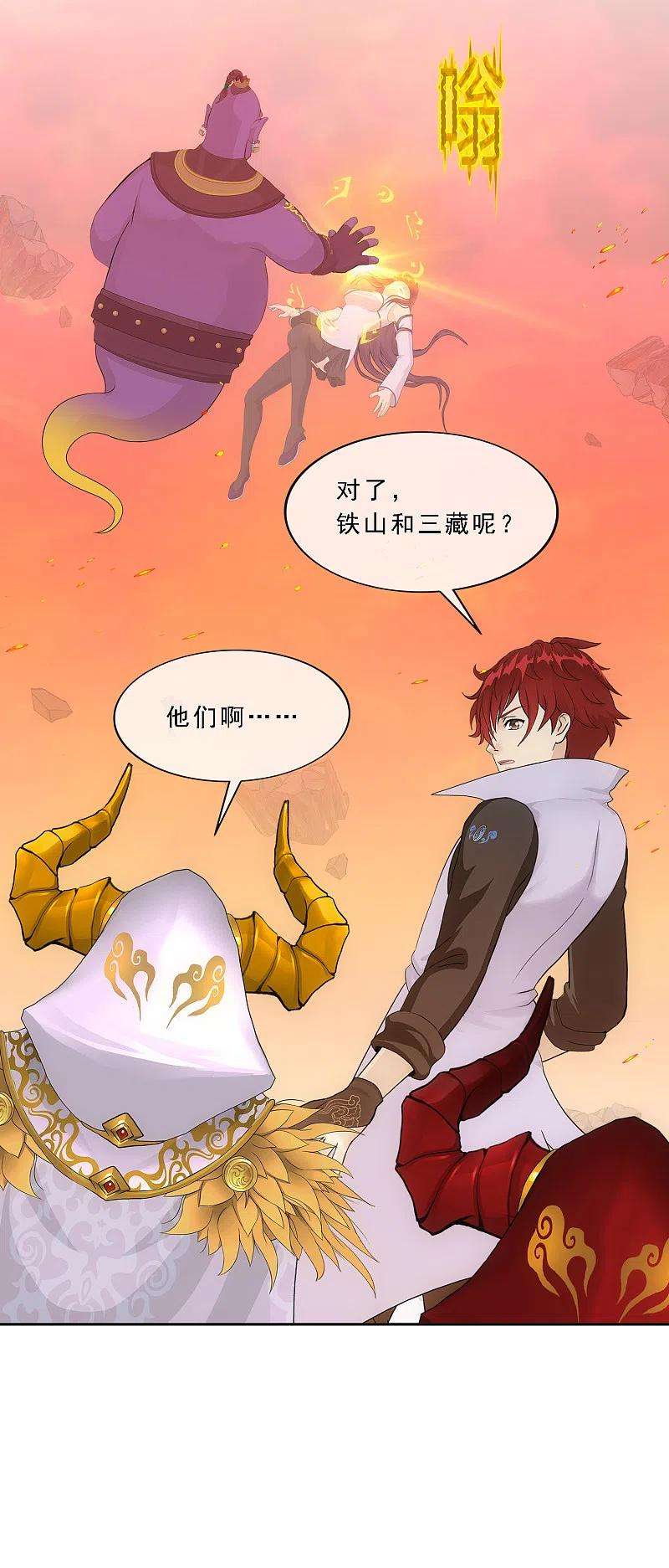 解离妖圣337话 先遣队