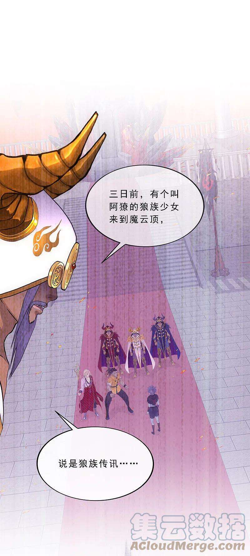 解离妖圣337话 先遣队