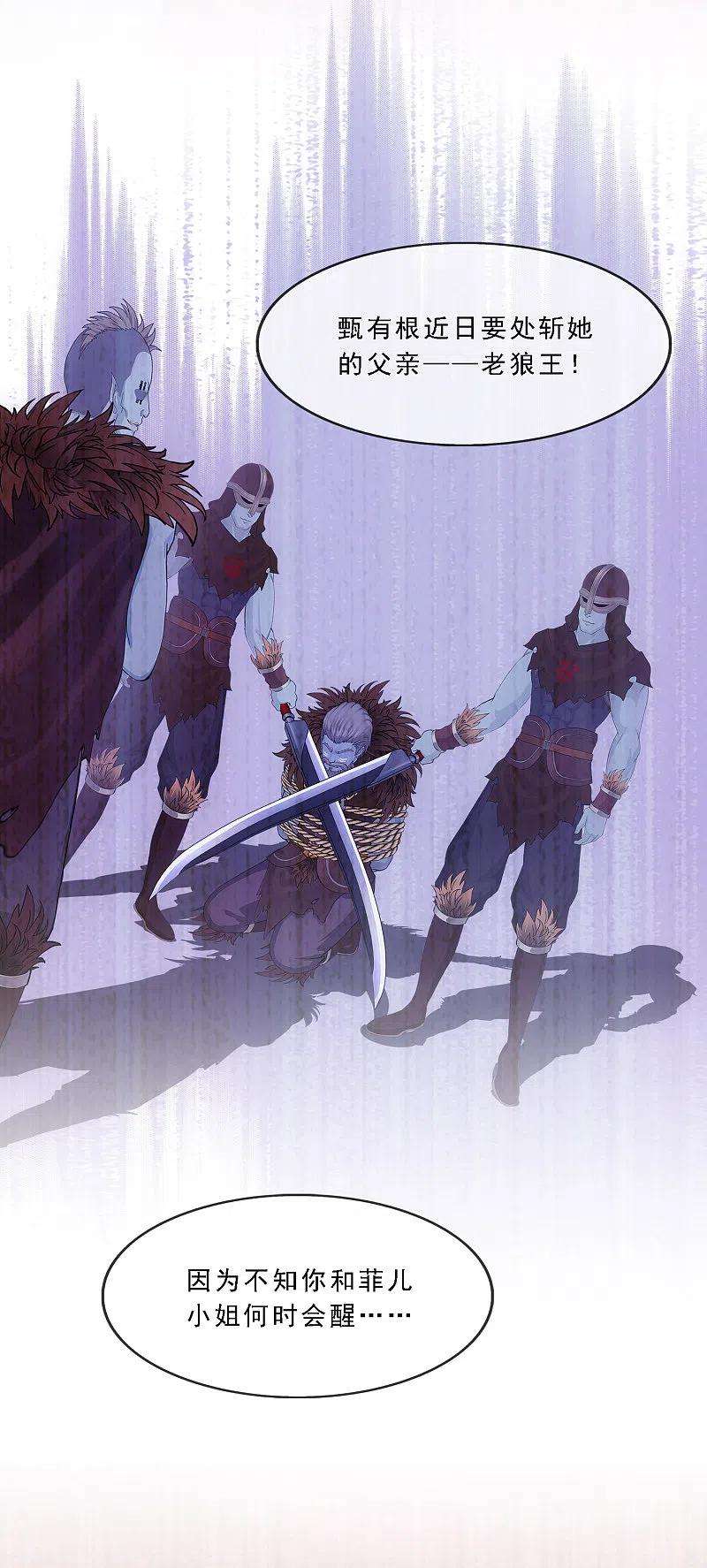 解离妖圣337话 先遣队