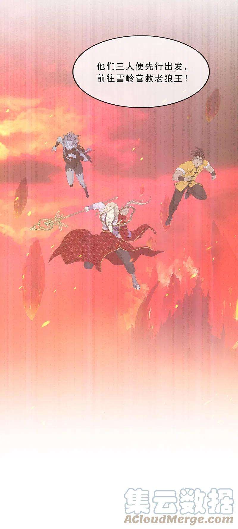 解离妖圣337话 先遣队