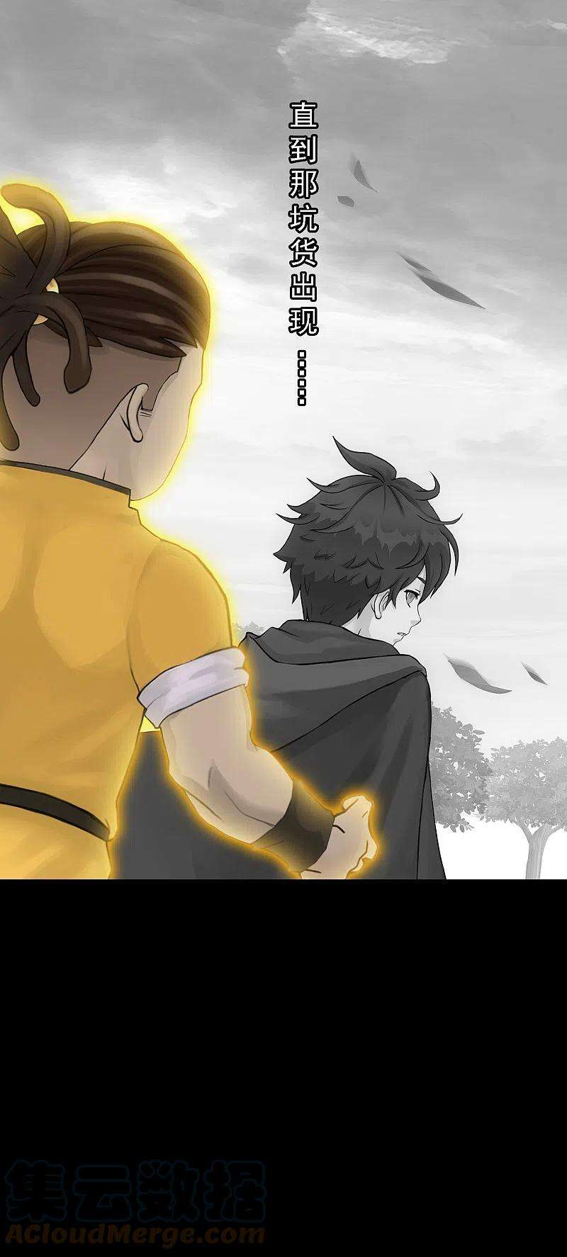 解离妖圣337话 先遣队