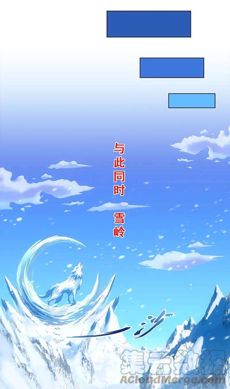 解离妖圣337话 先遣队