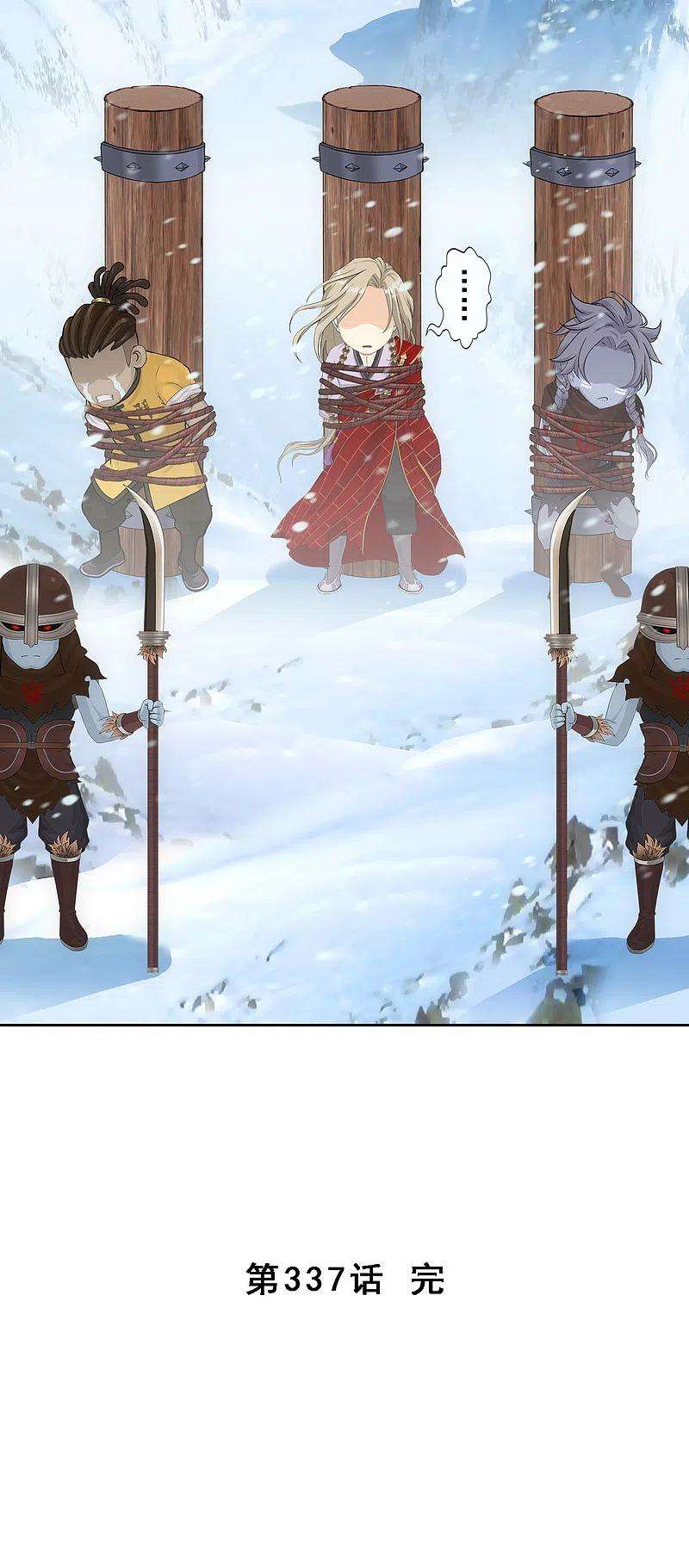 解离妖圣337话 先遣队