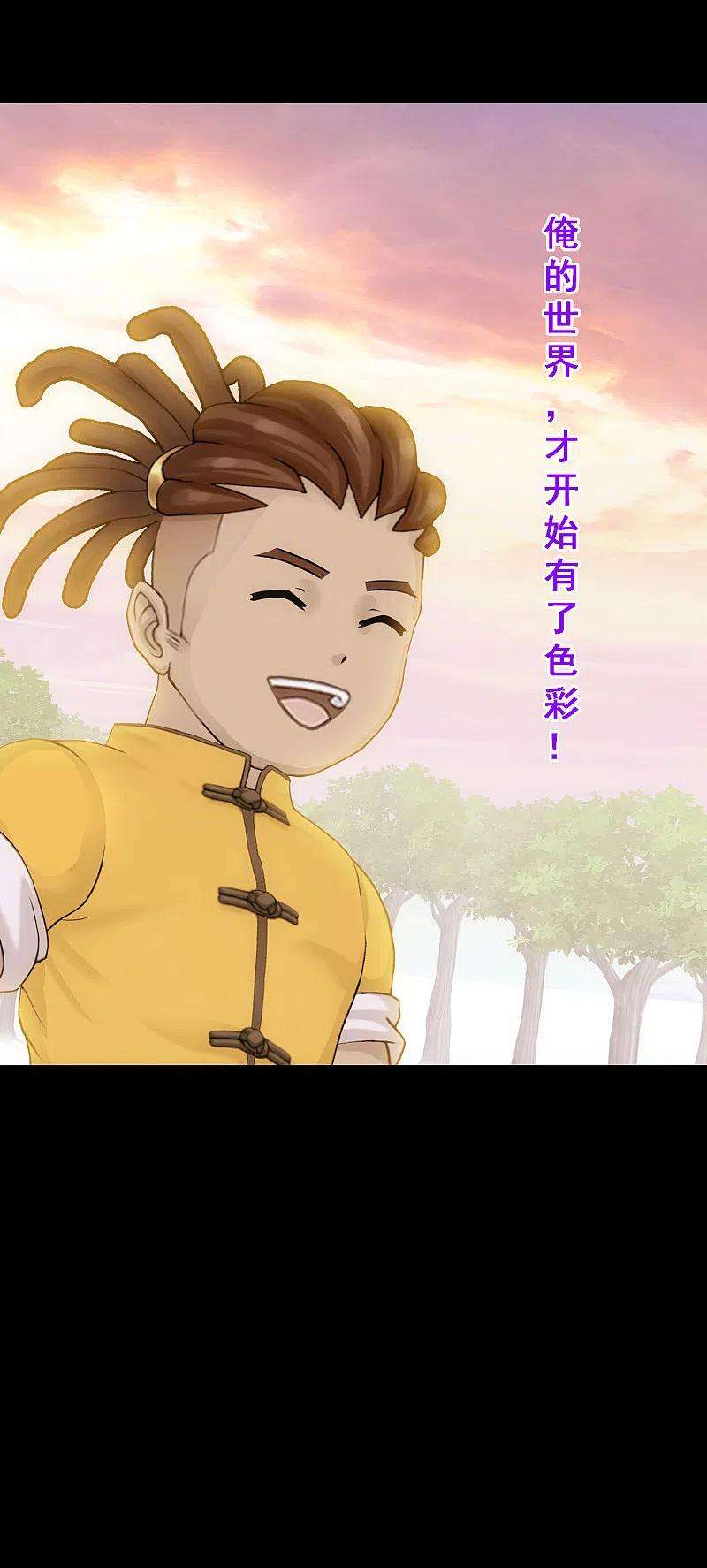 解离妖圣337话 先遣队