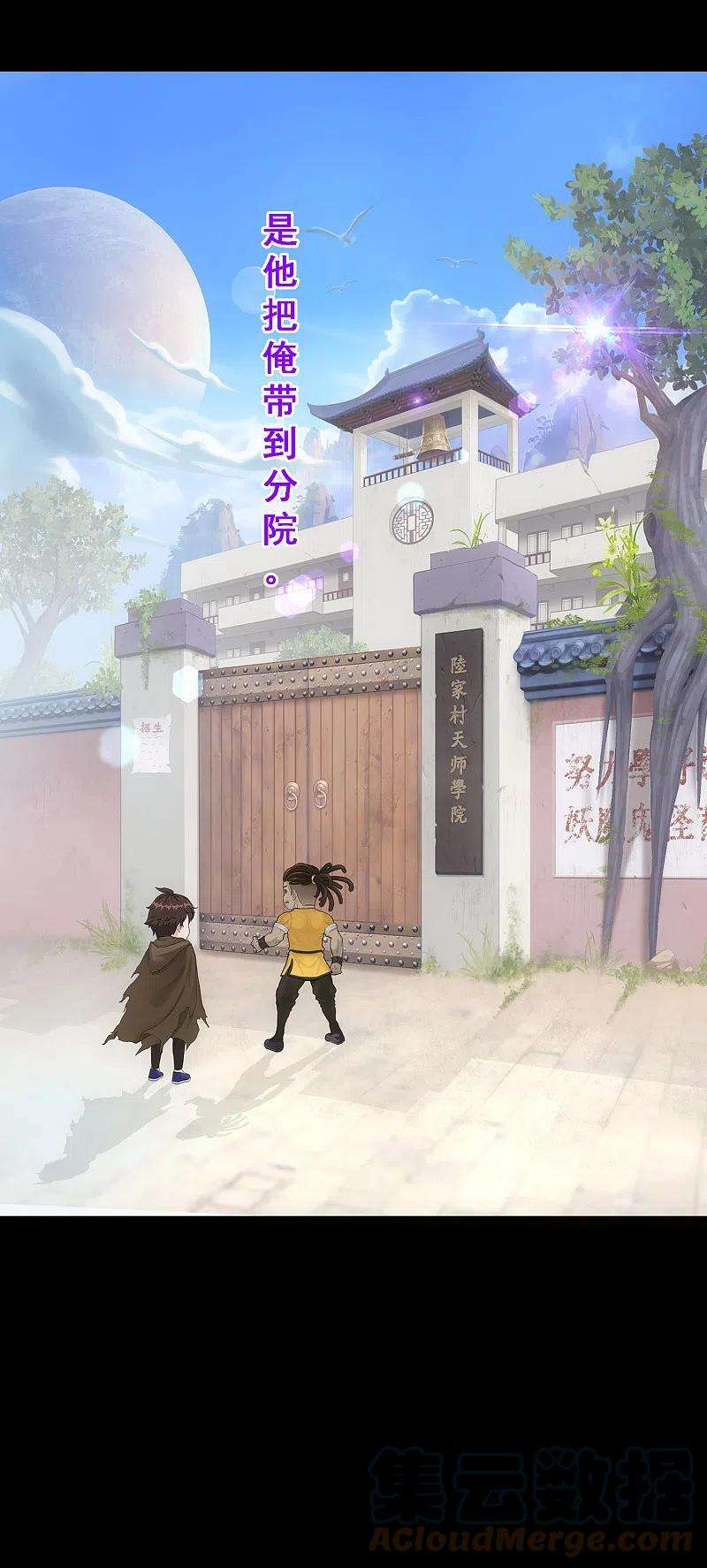 解离妖圣337话 先遣队