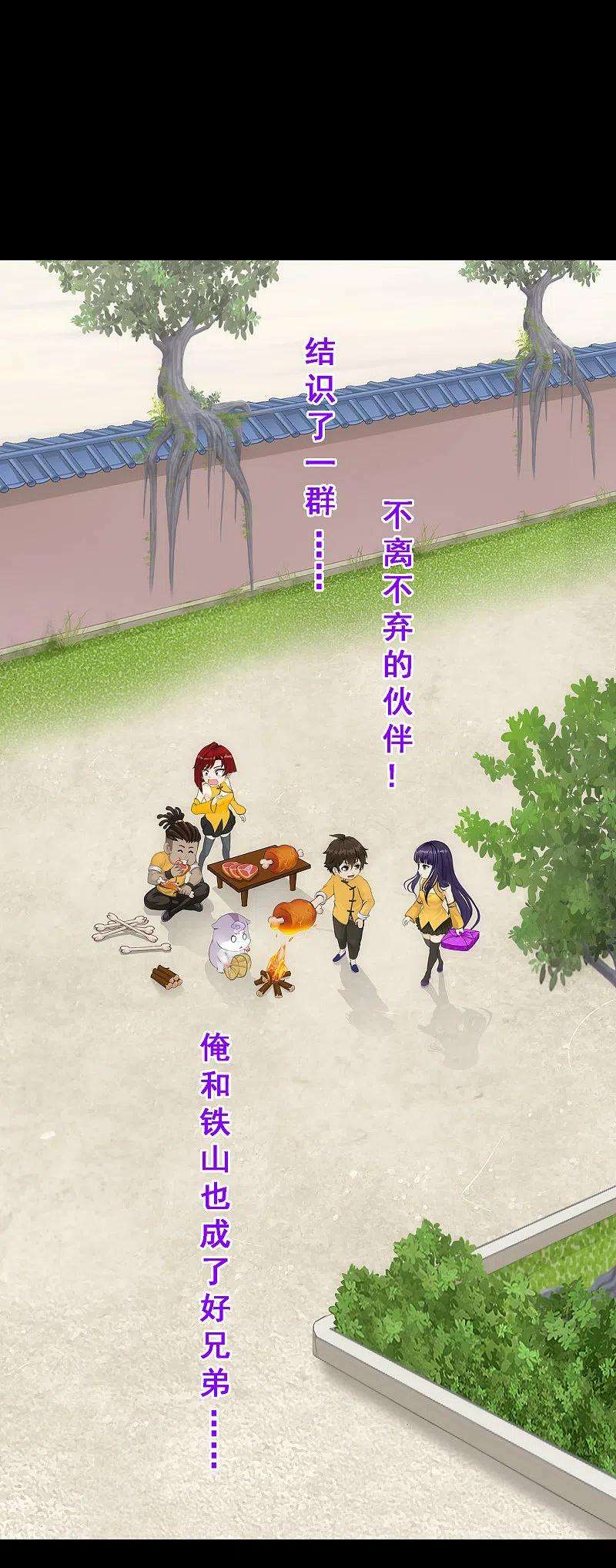 解离妖圣337话 先遣队