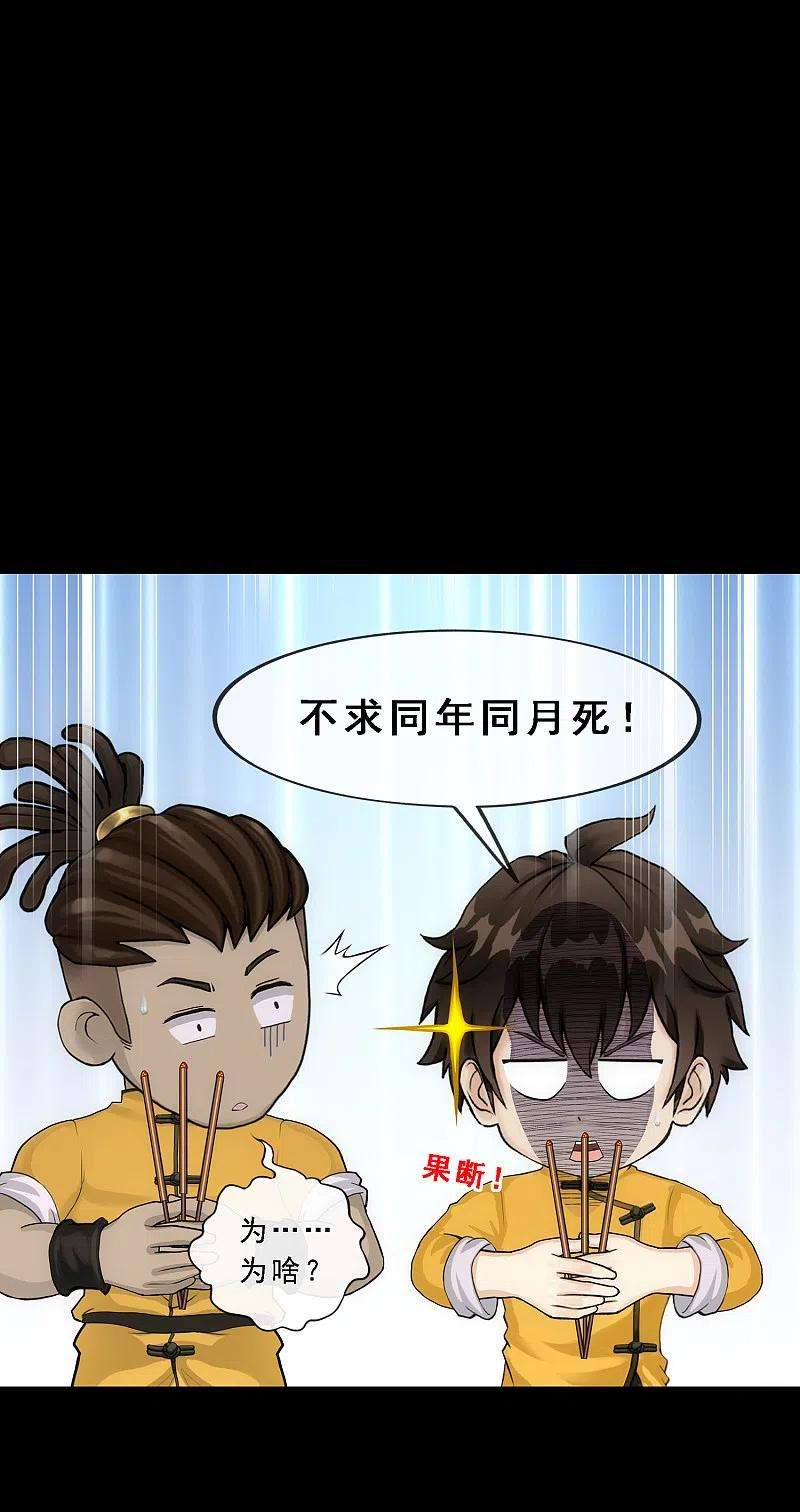 解离妖圣337话 先遣队