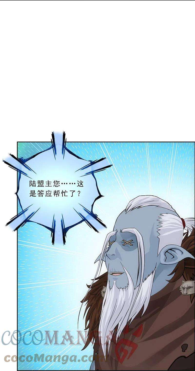 解离妖圣341话 俺的条件