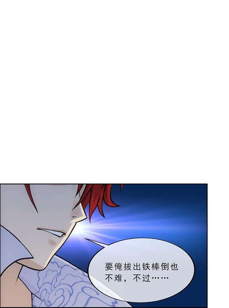 解离妖圣341话 俺的条件