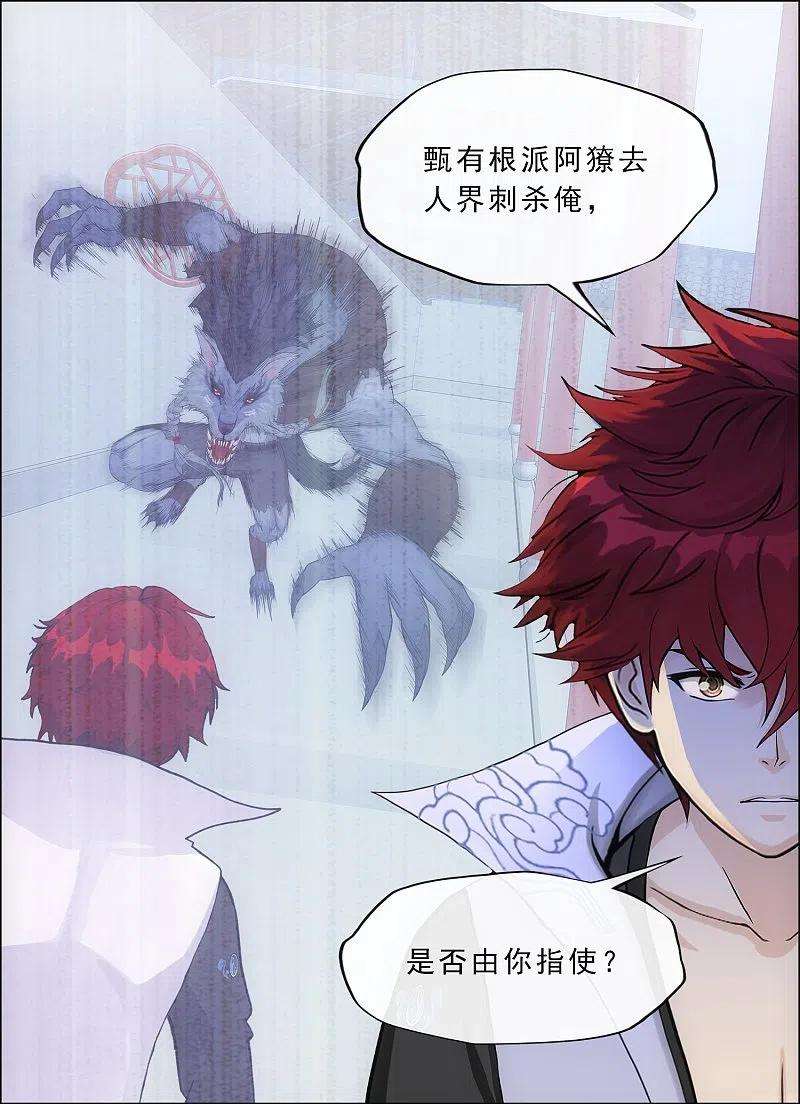 解离妖圣341话 俺的条件