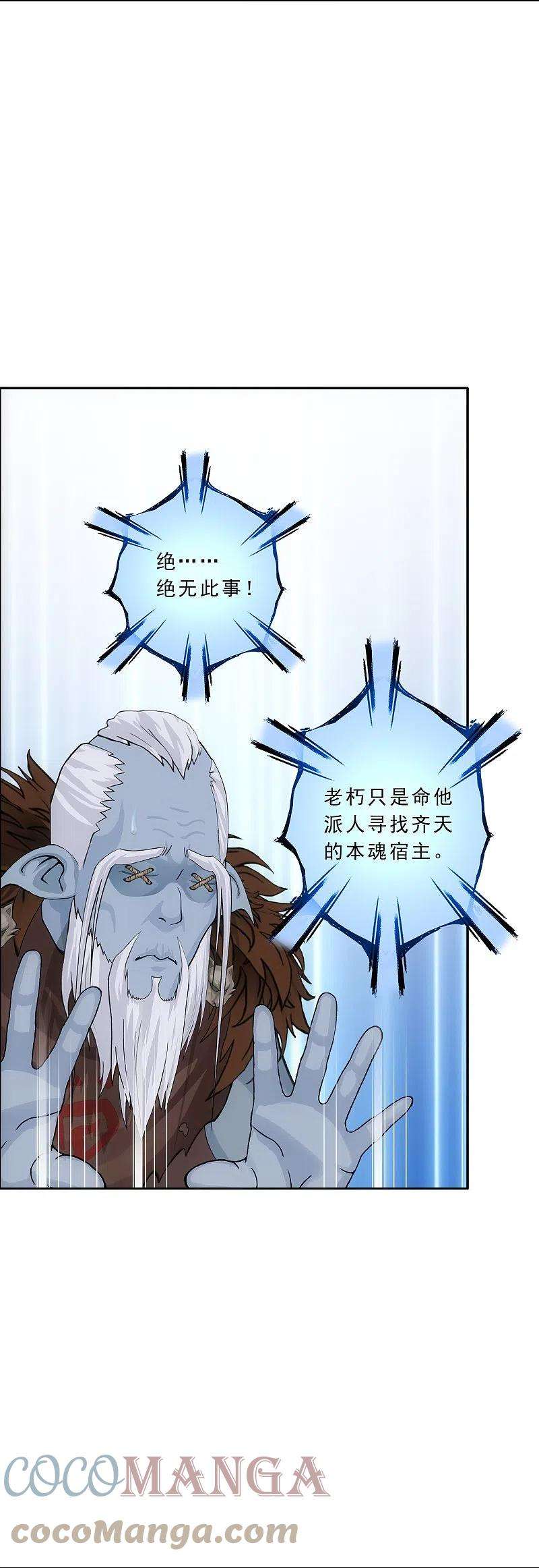 解离妖圣341话 俺的条件