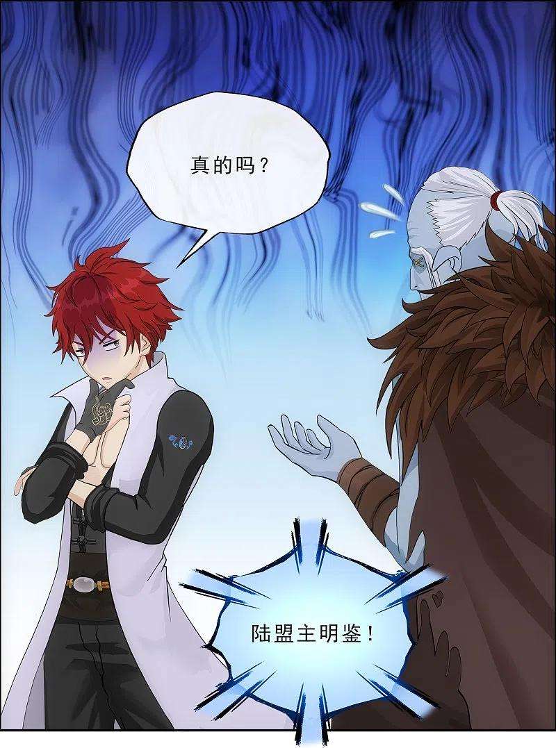 解离妖圣341话 俺的条件