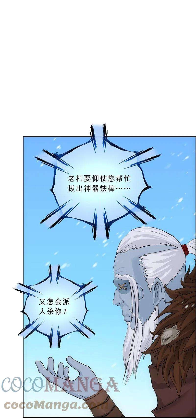 解离妖圣341话 俺的条件