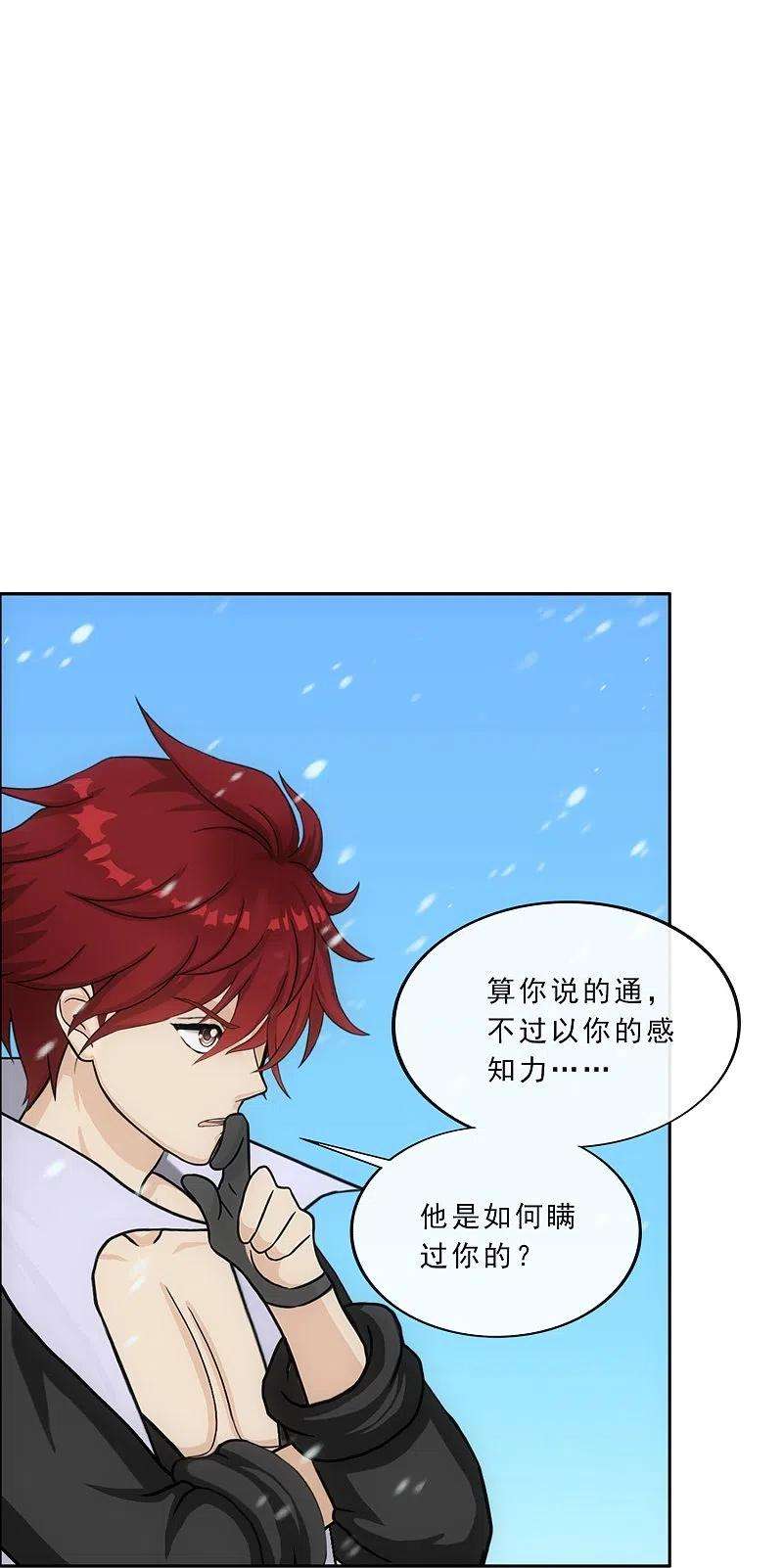 解离妖圣341话 俺的条件