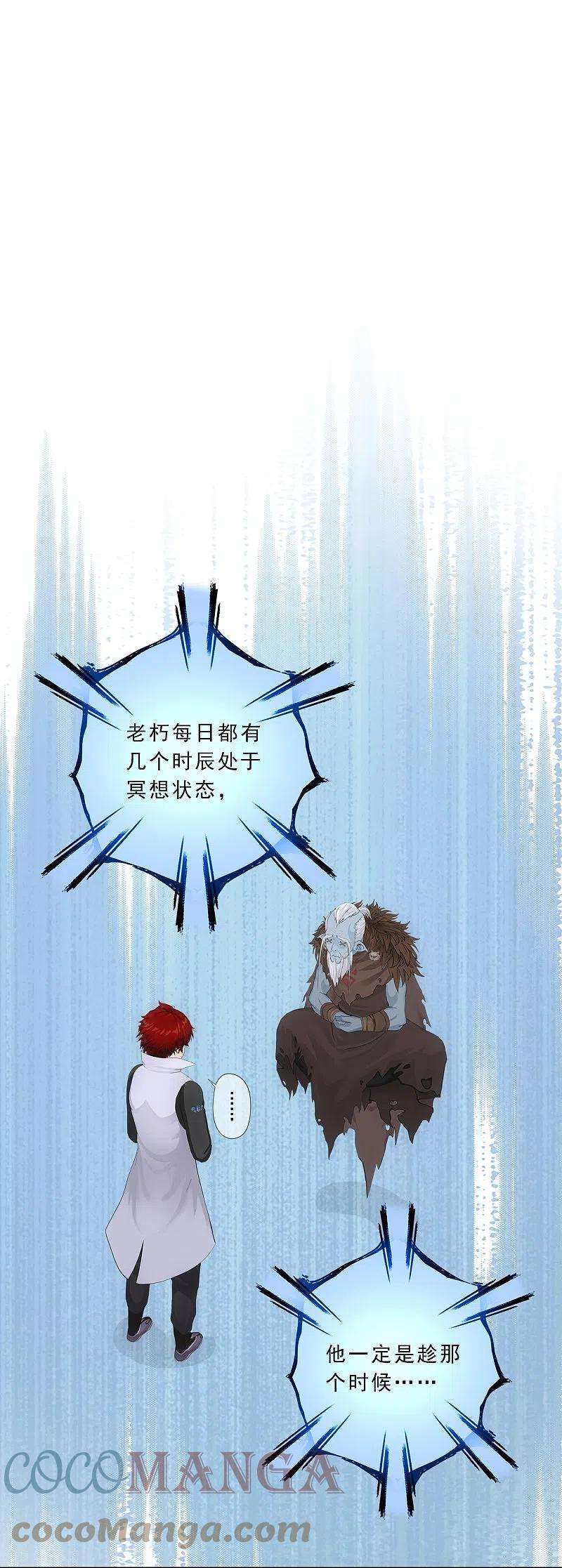 解离妖圣341话 俺的条件