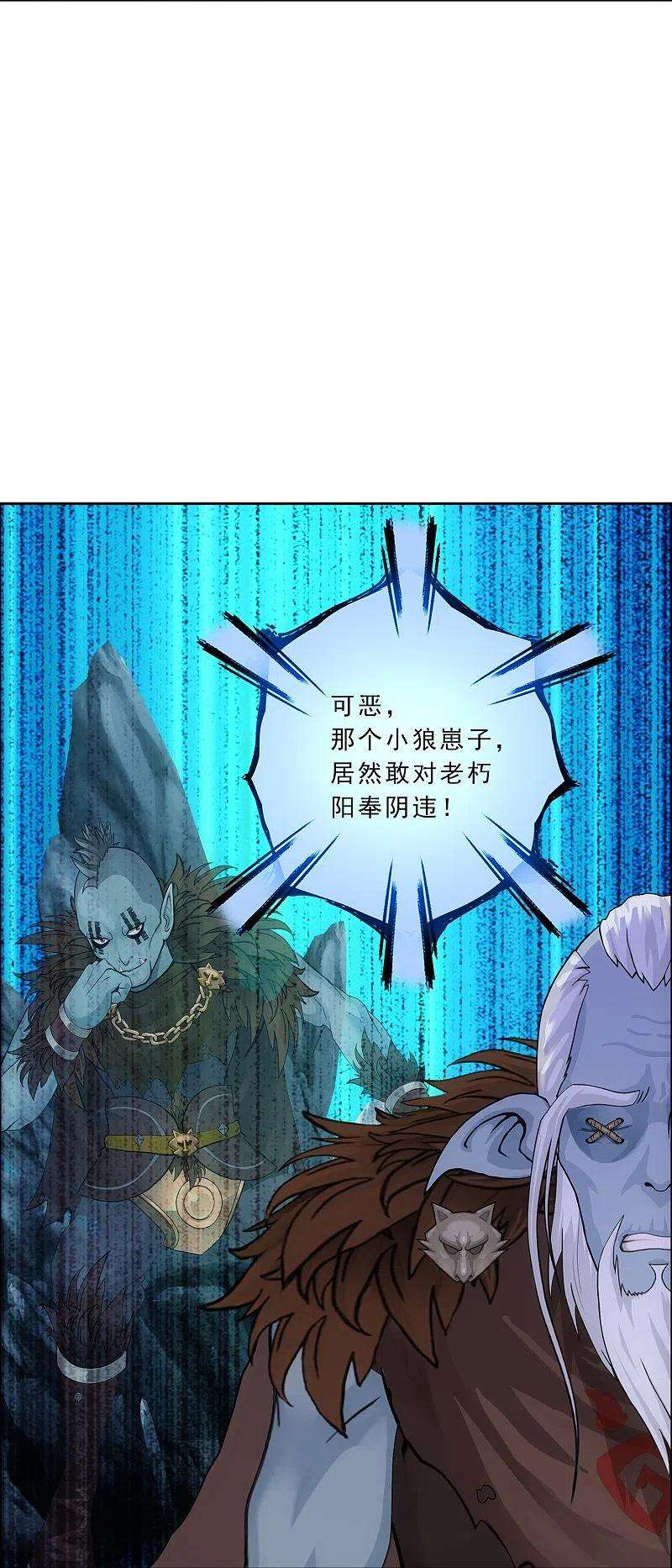 解离妖圣341话 俺的条件