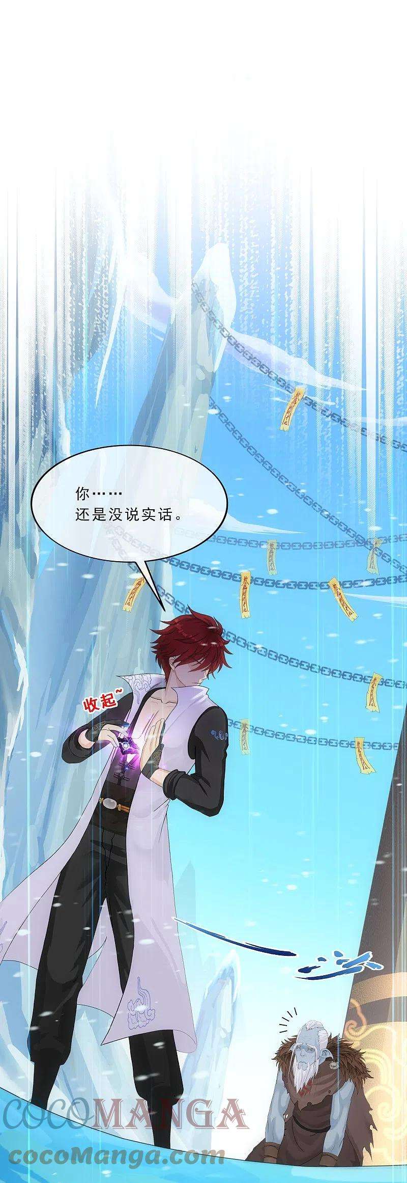 解离妖圣341话 俺的条件