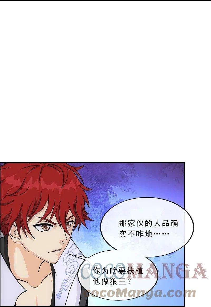 解离妖圣341话 俺的条件