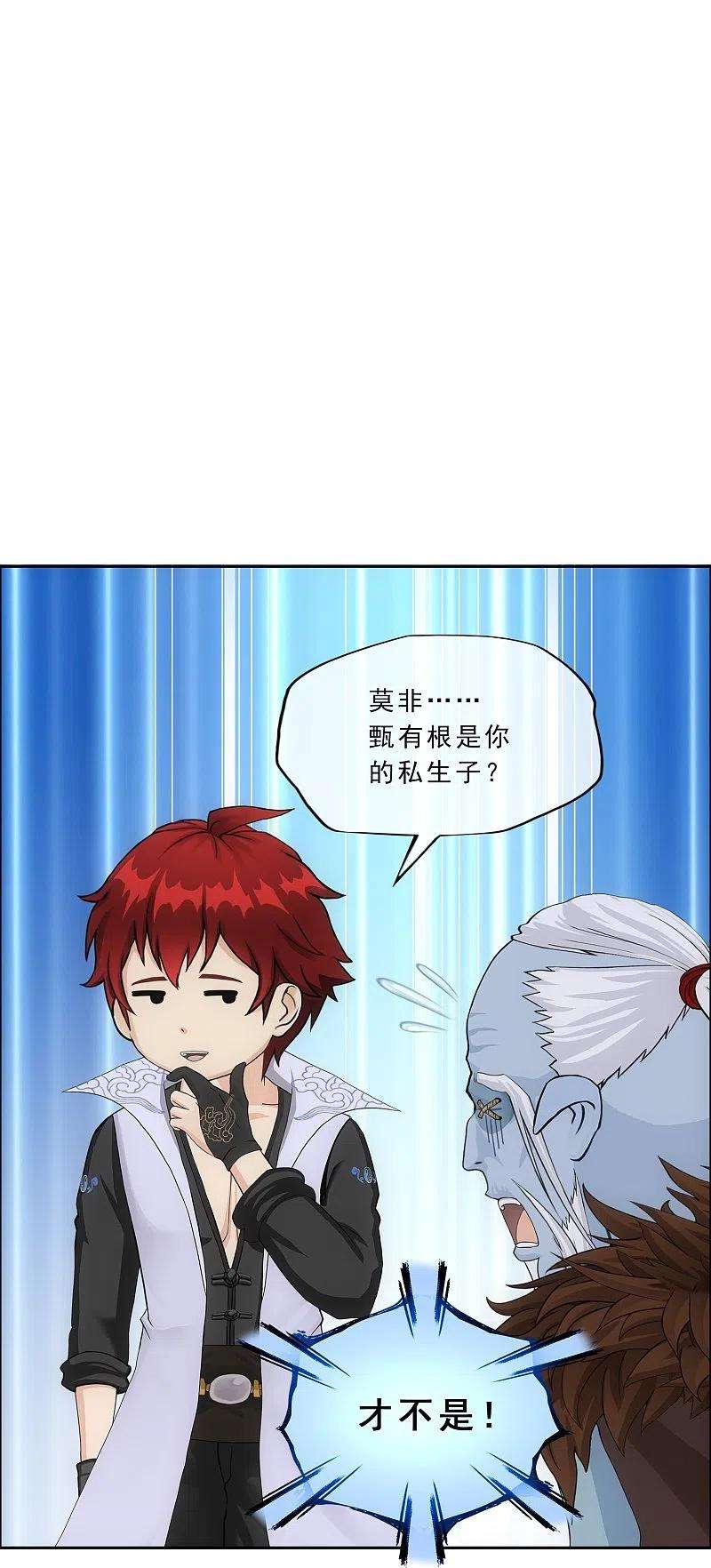 解离妖圣341话 俺的条件