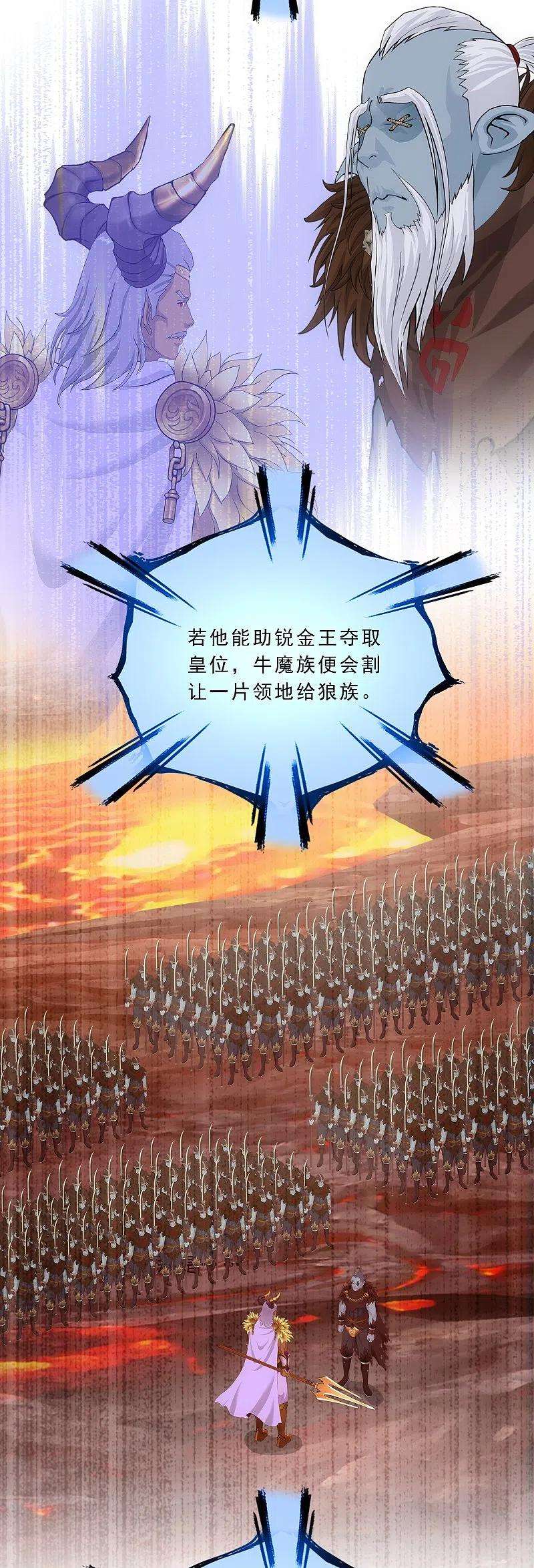 解离妖圣341话 俺的条件