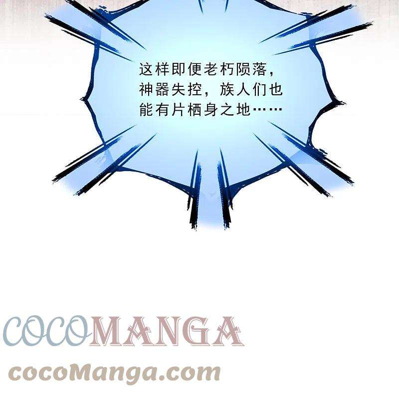 解离妖圣341话 俺的条件