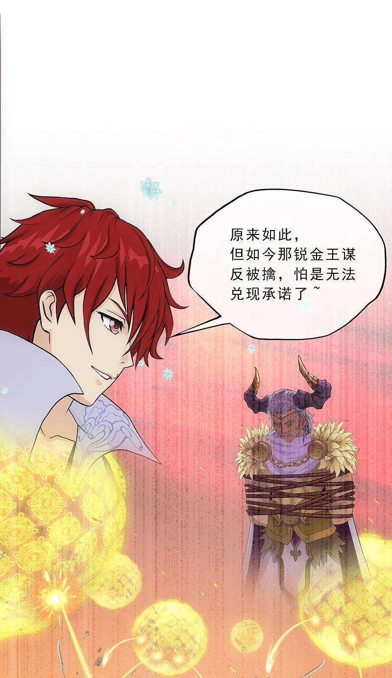 解离妖圣341话 俺的条件