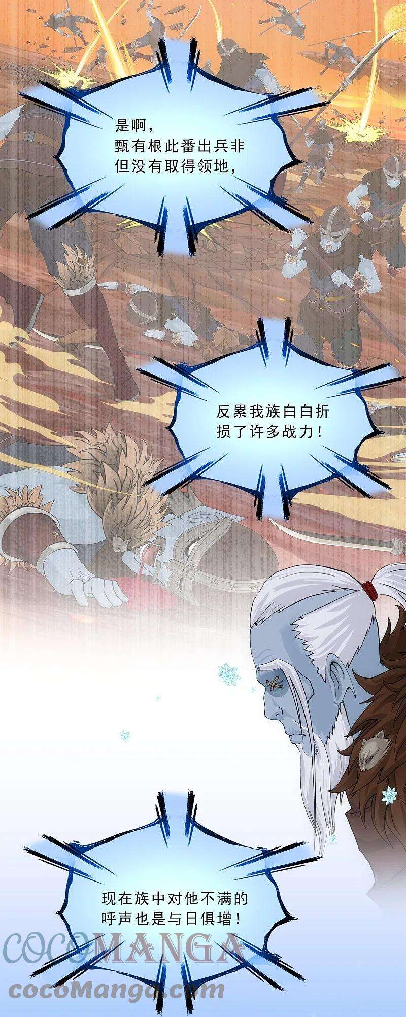 解离妖圣341话 俺的条件