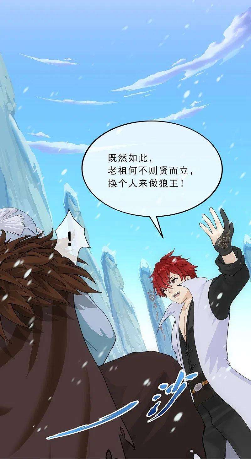 解离妖圣341话 俺的条件