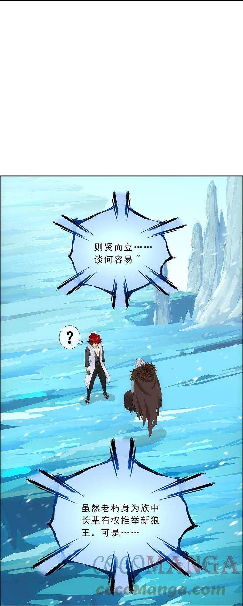 解离妖圣341话 俺的条件