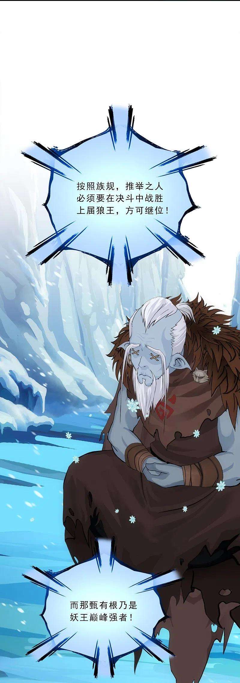 解离妖圣341话 俺的条件