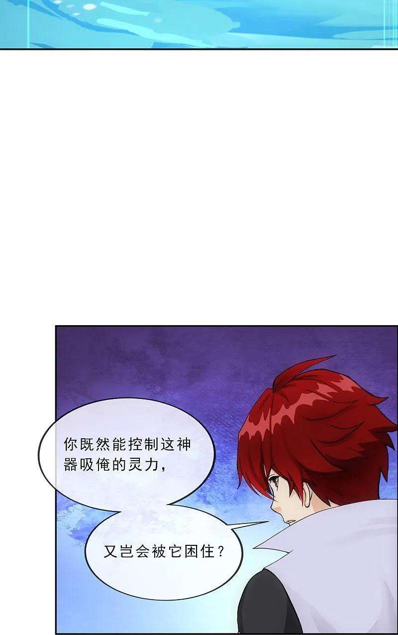 解离妖圣341话 俺的条件