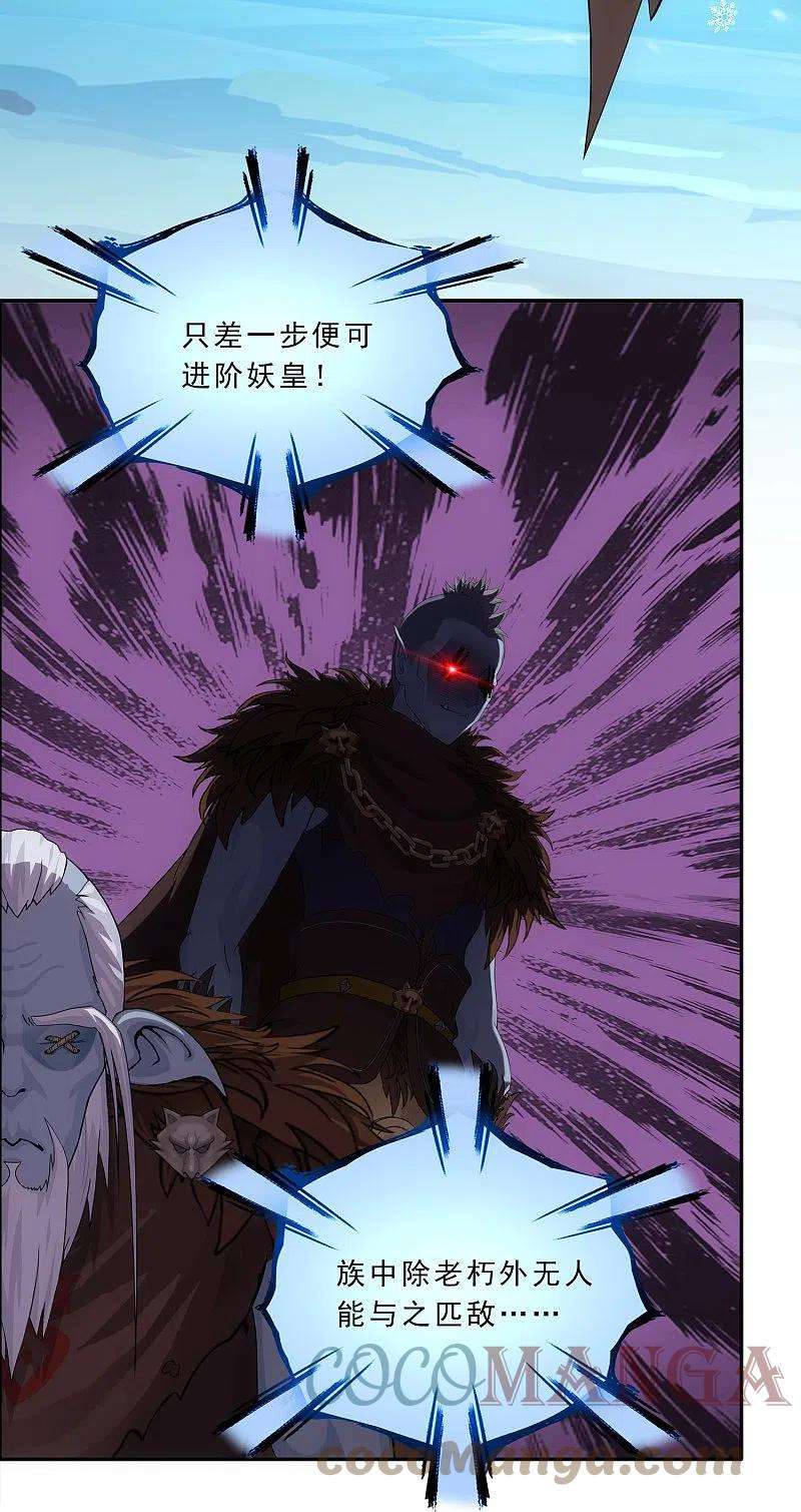 解离妖圣341话 俺的条件