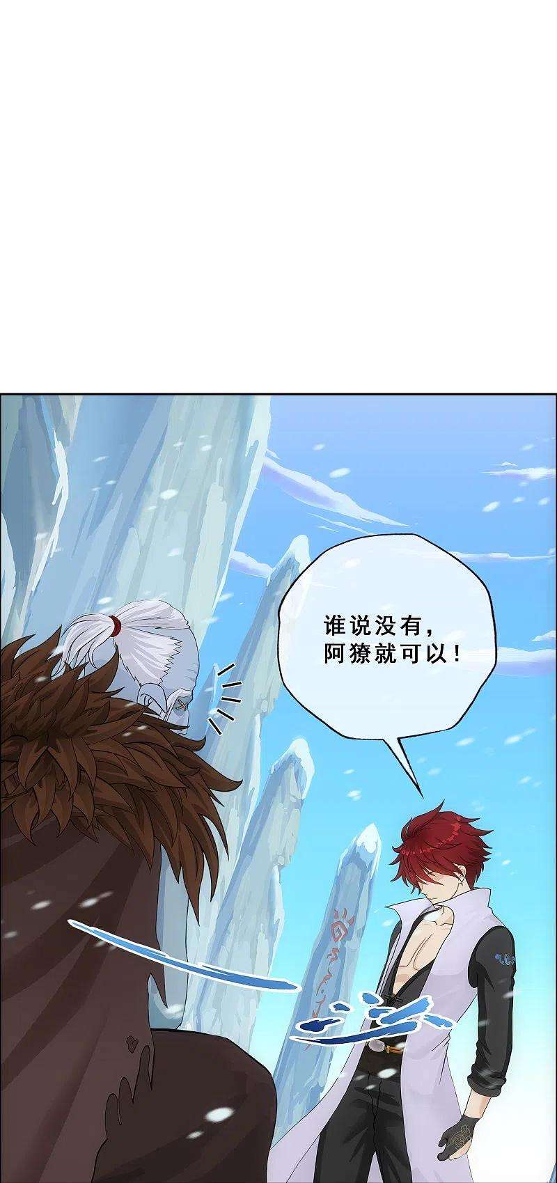 解离妖圣341话 俺的条件