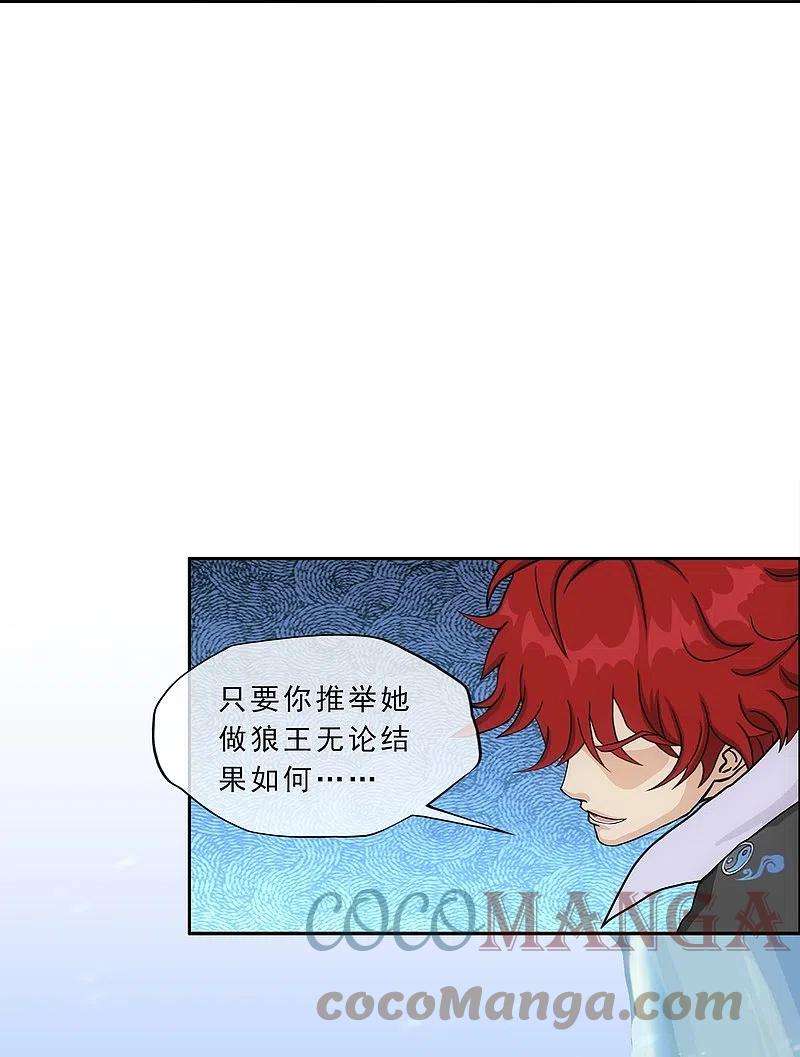 解离妖圣341话 俺的条件