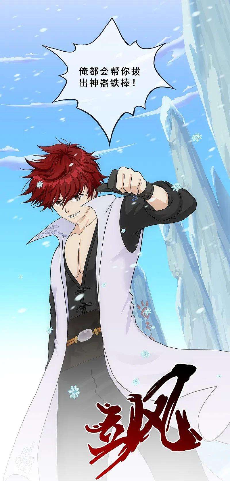 解离妖圣341话 俺的条件