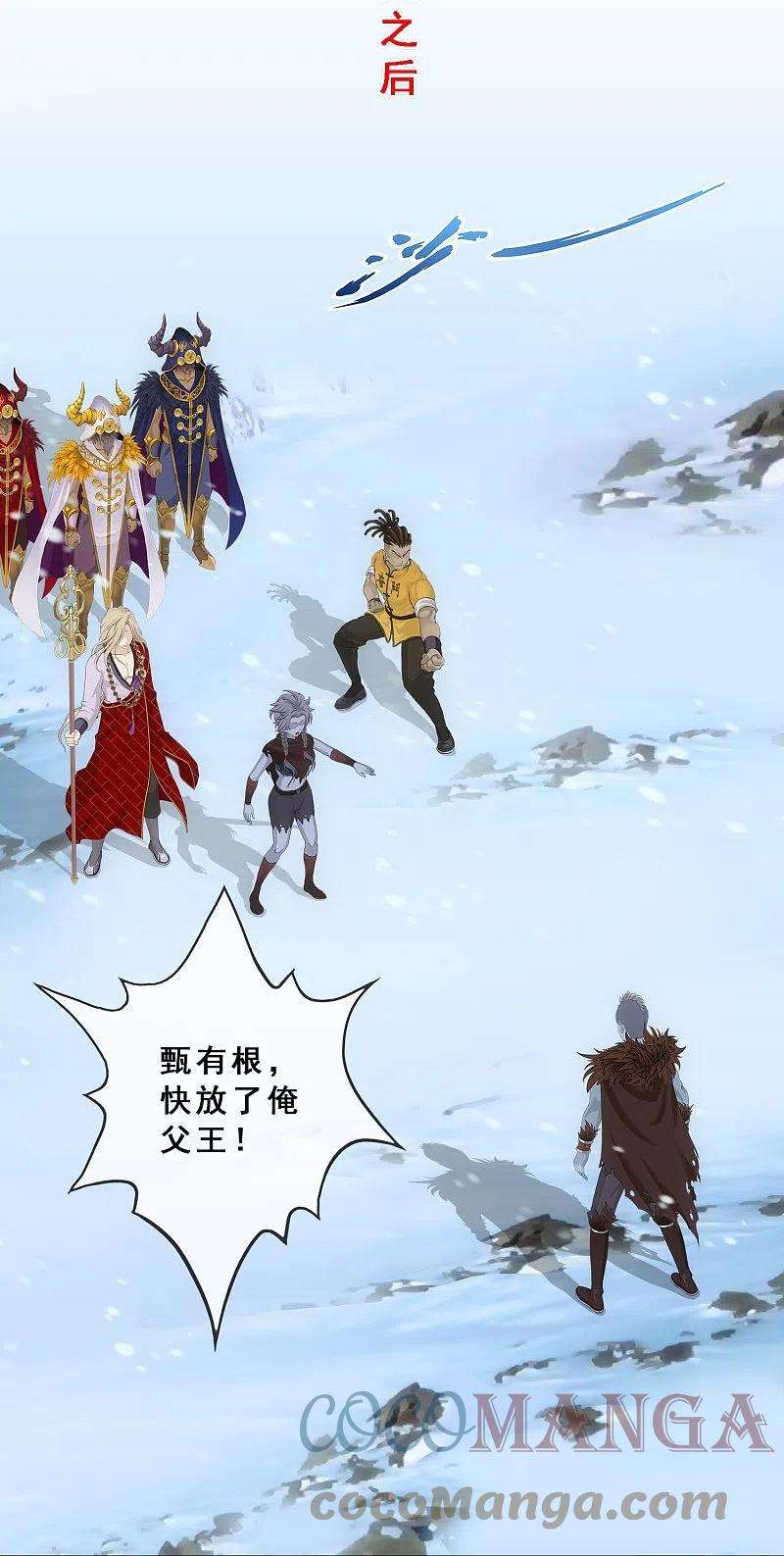 解离妖圣341话 俺的条件