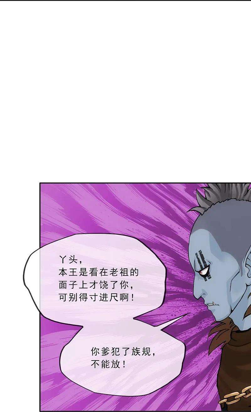 解离妖圣341话 俺的条件