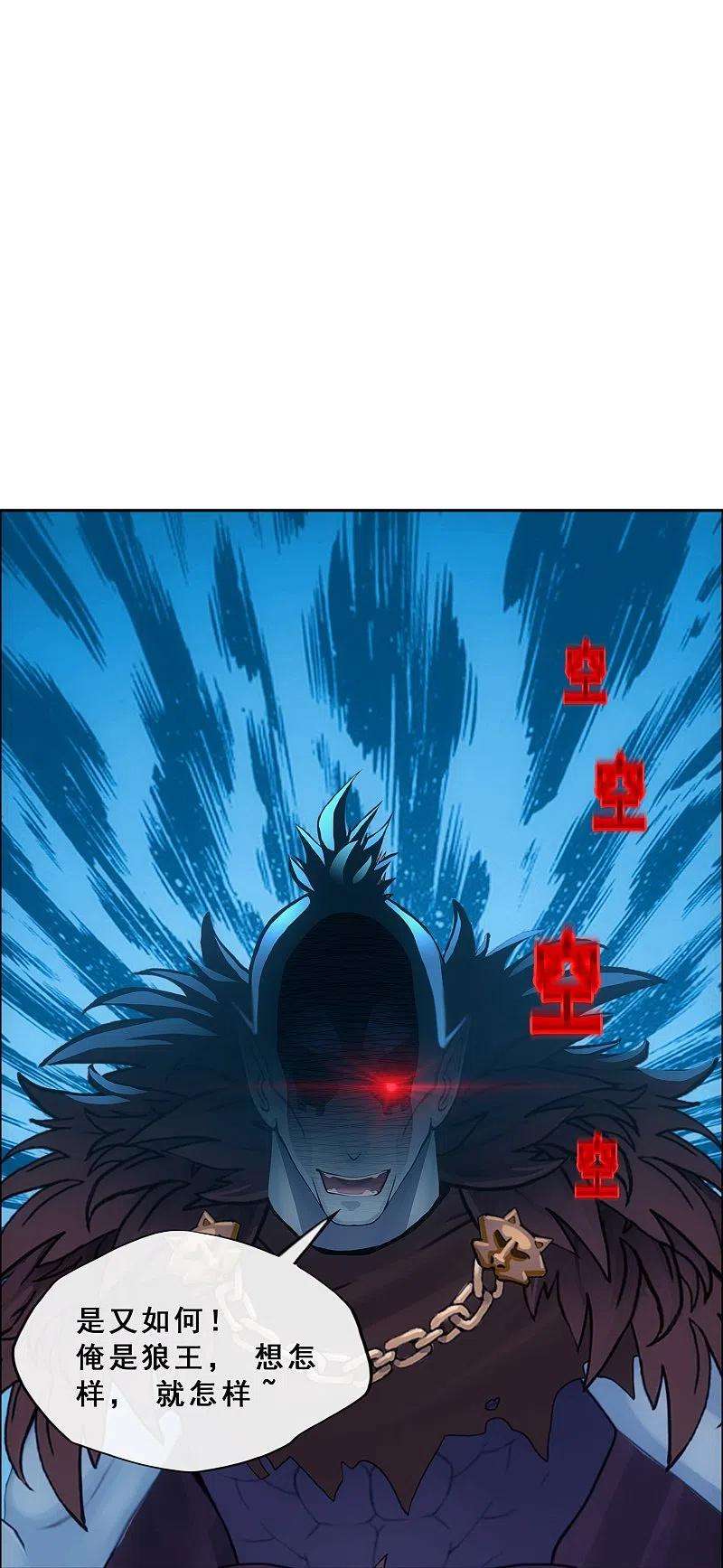 解离妖圣341话 俺的条件