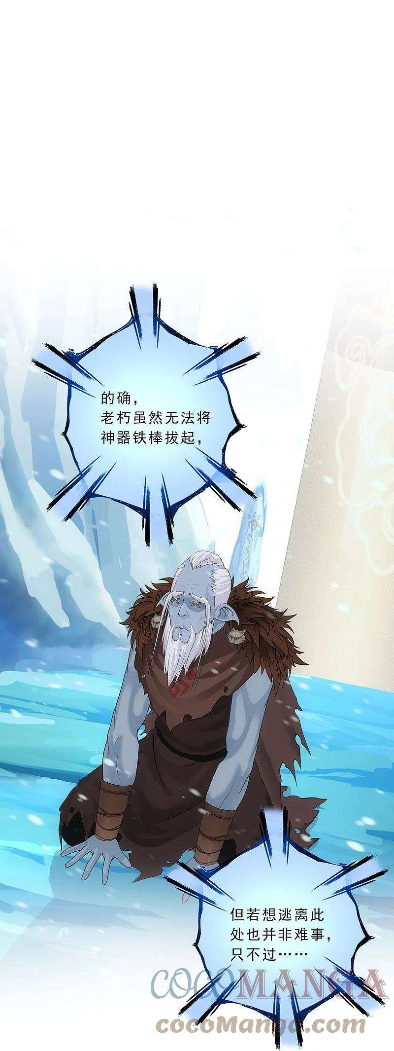 解离妖圣341话 俺的条件