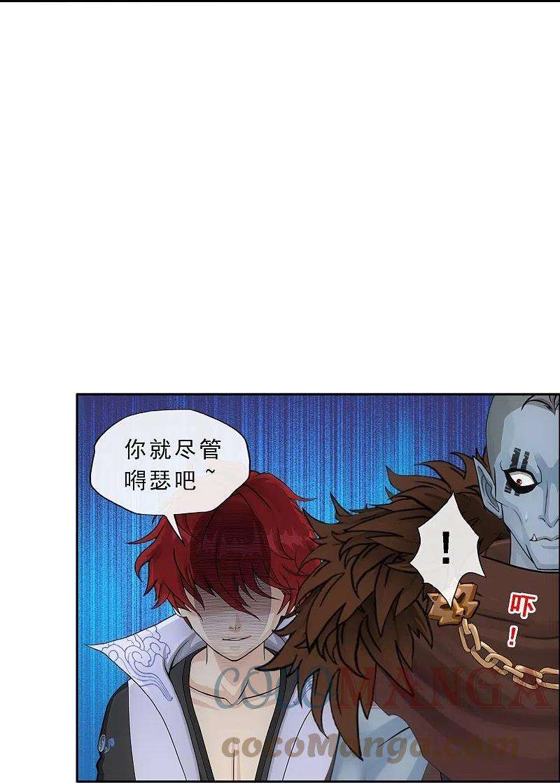 解离妖圣341话 俺的条件