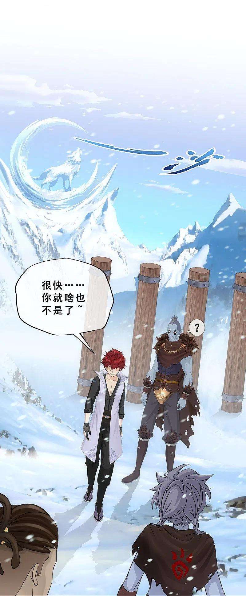 解离妖圣341话 俺的条件