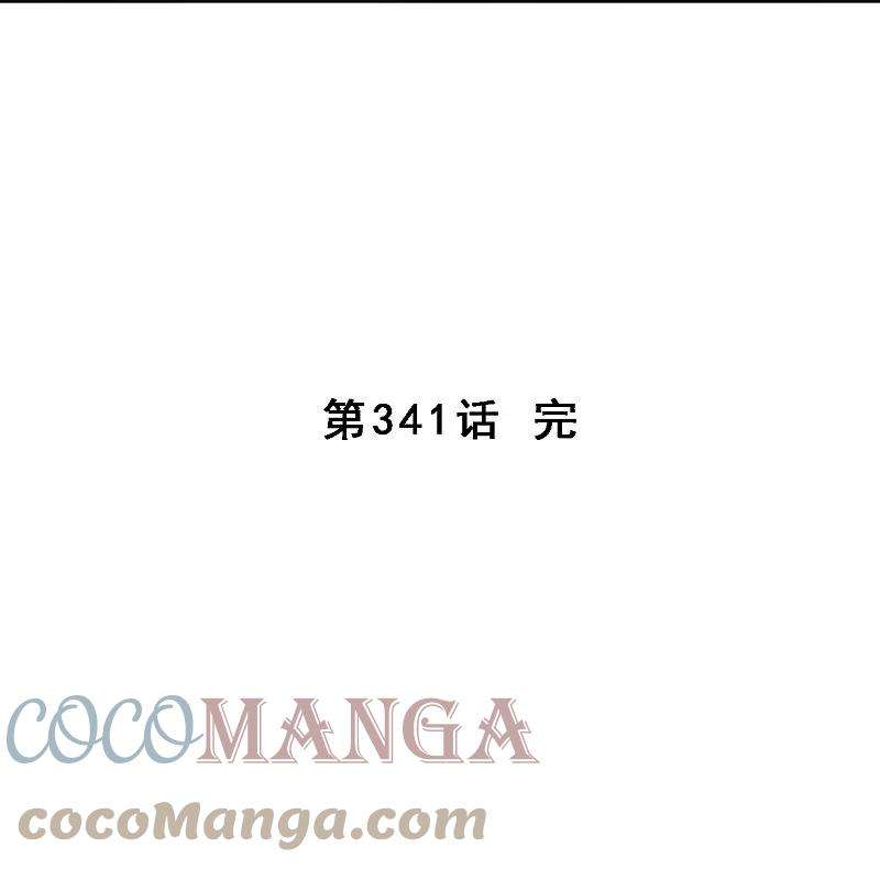 解离妖圣341话 俺的条件