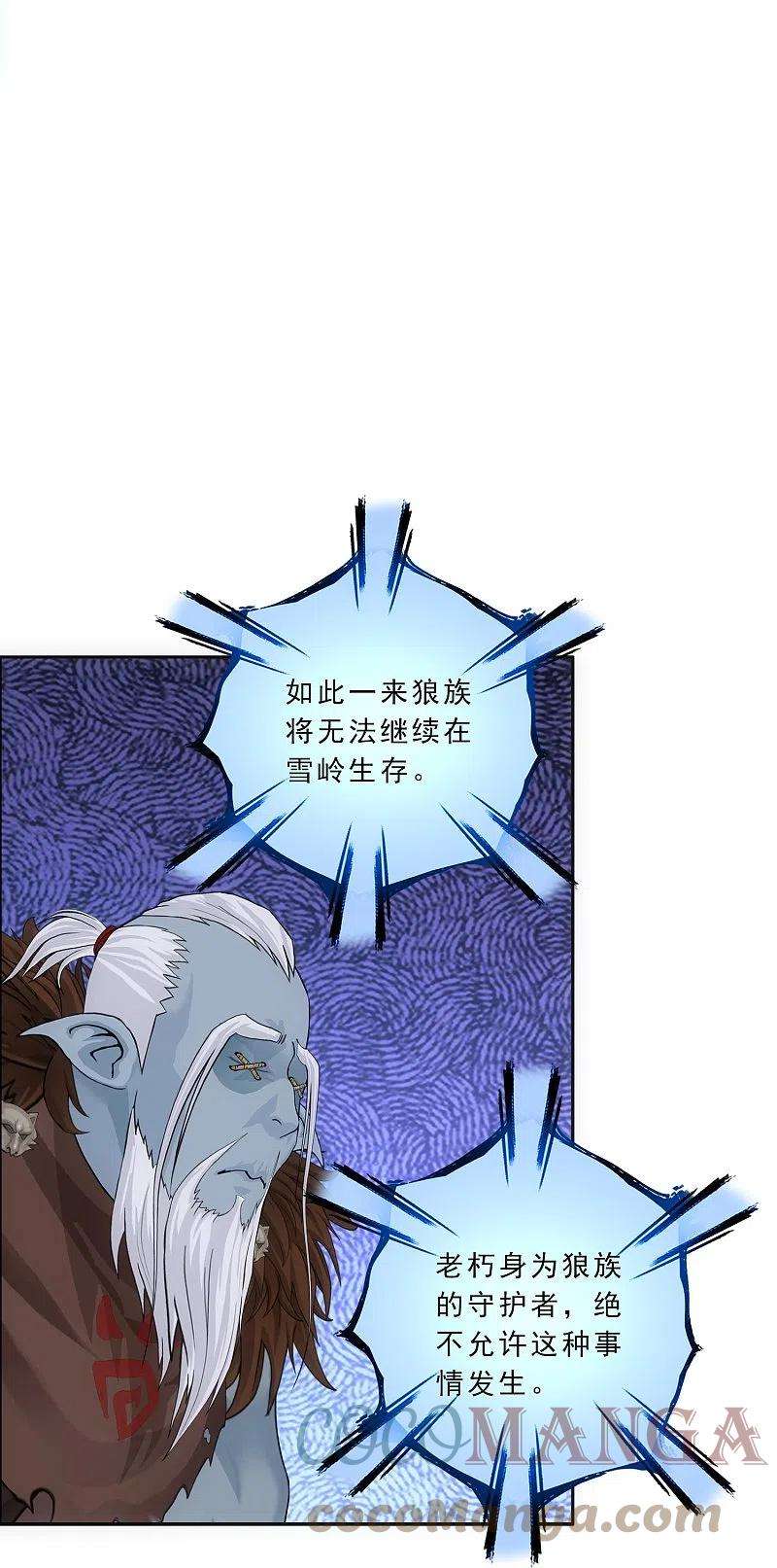 解离妖圣341话 俺的条件