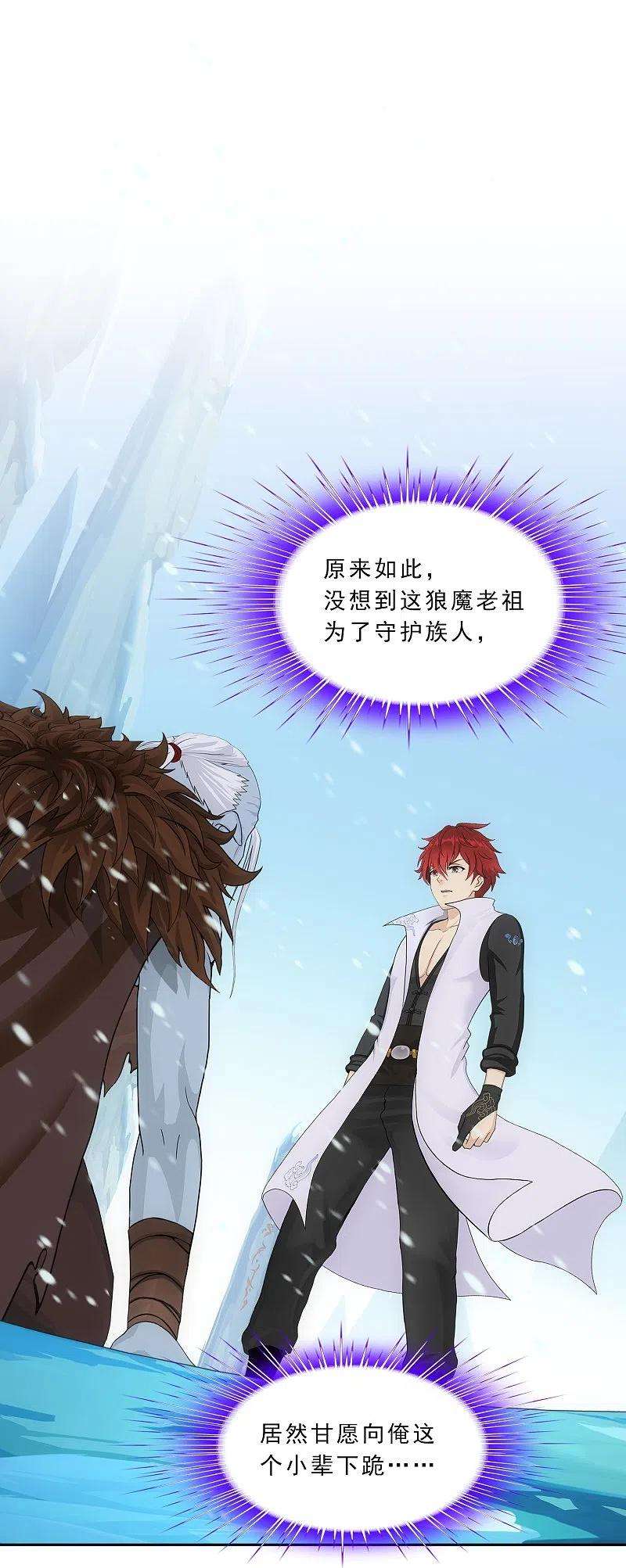 解离妖圣341话 俺的条件