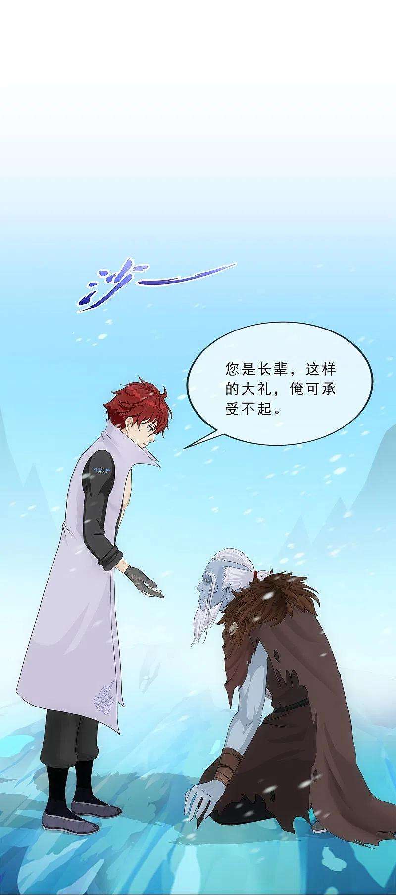 解离妖圣341话 俺的条件