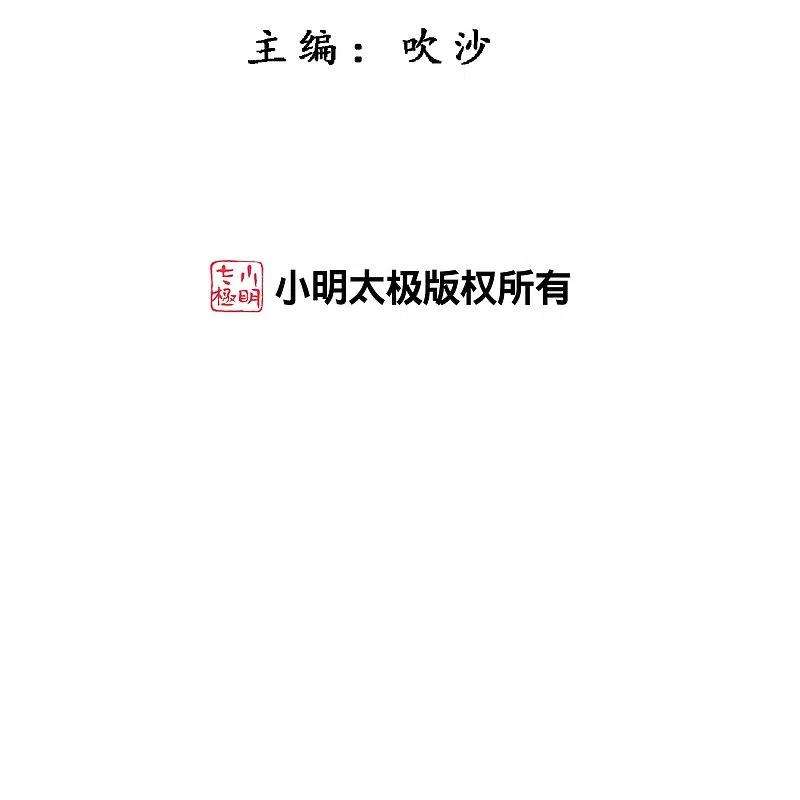 解离妖圣342话 公平的决斗
